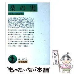 2024年最新】鈴木三重吉の人気アイテム - メルカリ