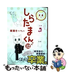 2024年最新】しらたま。の人気アイテム - メルカリ