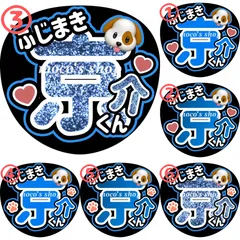 2025年最新】藤牧京介 うちわ文字の人気アイテム - メルカリ