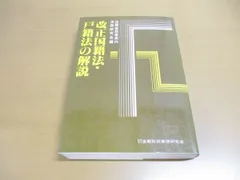 2024年最新】国籍法の人気アイテム - メルカリ