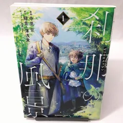 爆売り！ 2025年最新】刹那の風景の人気アイテム - メルカリ 文学・小説