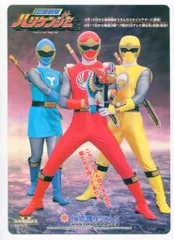 後楽園ゆうえんちオーレンジャーポスター 2種類セット 後楽園 未来戦隊 2000 - YouTube