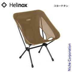 Helinox ヘリノックス Chair Two Home カプチーノ - メルカリ