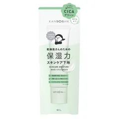 乾燥さん 保湿力スキンケア下地 シカグリーン SPF45・PA+++ 30g