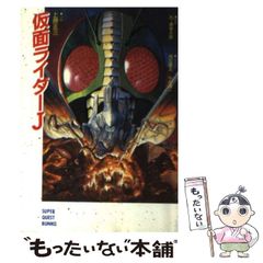 仮面ライダー えかきうた絵本 昭和46年発行 サン企画 - メルカリ