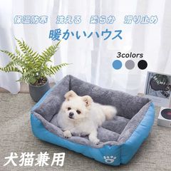 ペットベッド クッション 犬用ベッド 猫犬兼用 洗える ふわふわ 保温防寒 冬用マット 小型犬・猫用 おしゃれ 寒さ対策 即日発送
