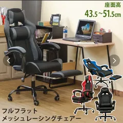 ゲーミングチェア　4色　フルフラットのサムネイル