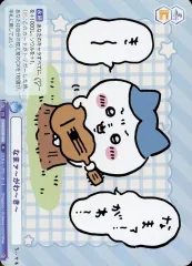 【中古】ヴァイスシュヴァルツブラウ CIKW/02B-066[R]：なまァ～がわ～き～