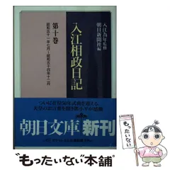 2024年最新】入江相政日記の人気アイテム - メルカリ