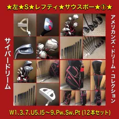 2024年最新】レフティ アイアン レディースの人気アイテム - メルカリ