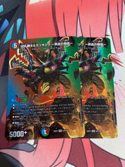 デュエルマスターズ  カツキング熱血の物語　デュエキング　2枚