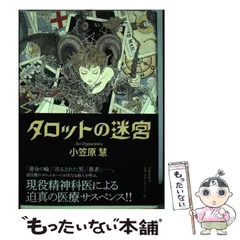 初版帯付 小笠原慧 サバイバー・ミッション 文藝春秋刊 Amazon.co.jp: サバイバー・ミッション (文春文庫 お 43-1