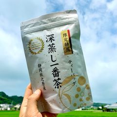 【産地直売】限定特蒸 ティーバッグ 深蒸し一番茶 静岡 牧之原