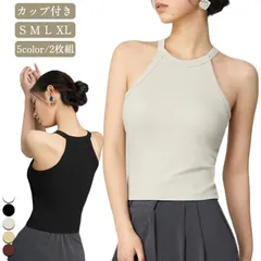 2枚セット！カップ付き タンクトップ リブ ホルターネック ブラカップ トップス キャミソール ノースリーブ カジュアル ブラトップ ノンワイヤー レディース アメリカンスリーブ インナー 無地 重ね#pop831
