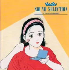 2025年最新】yawara cdの人気アイテム - メルカリ