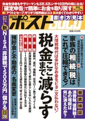 週刊ポスト 10冊セット1980s55〜1983s58 週刊ポスト 10冊セット1980s55〜1983s58