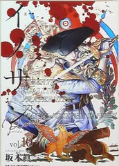 集英社 - イノサン イノサンルージュ　全巻セット　坂本眞一 イノサン Rougeルージュ 1／坂本眞一 | 集英社 ― SHUEISHA ―