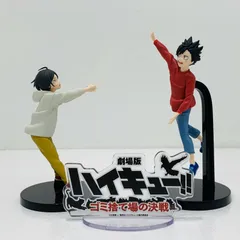 【飾磨店】 中古 '研磨＆黒尾フィギュア-この瞬間をいつまでも-「劇場版ハイキュー!!ゴミ捨て場の決戦」'