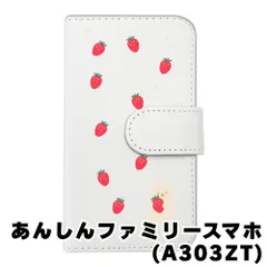 【新品未使用】あんしんファミリースマホ A303ZT スマホケース 手帳型 (色：ホワイト×柄：うさぎとイチゴ)moimoikka ウサギ 動物 flip2-a303zt-wh-20140