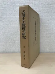 2024年最新】吉川弘文館の人気アイテム - メルカリ