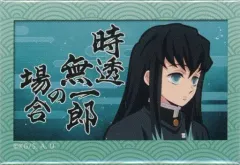 【中古】バッジ・ピンズ 時透無一郎 「テレビアニメ 鬼滅の刃 無限列車編×ufotable Cafe×マチ★アソビCAFE 第一話 新規予告ランダムスクエア缶バッジ」