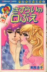 高階良子 初版多数 コミック21冊セット 絶版 希少 2025年最新】高階良子の人気アイテム - メルカリ