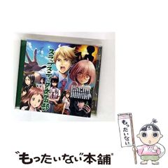 【中古】 TVアニメ 境界の彼方 ドラマCD スラップスティック文芸部 / ドラマ / のサムネイル