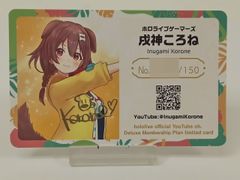 ウサダ・ぺこら デラックスメンバーシップカード 064/150