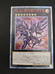 2025年最新】no.107 銀河眼の時空竜 20thの人気アイテム - メルカリ