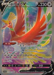 ポケモンカード ホウオウex 076/PCG-P プロモ コロコロイチバン 13