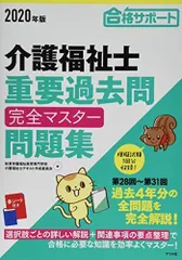 2023年最新】過去問完全マスターの人気アイテム - メルカリ