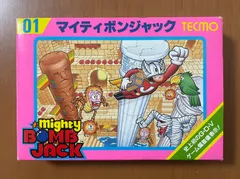 ★当時物 マイティーボンジヤック 激レア 2025年最新】Yahoo!オークション -マイティボンジャックの中古品