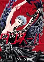 2025年最新】ダンスダンスダンスールの人気アイテム - メルカリ