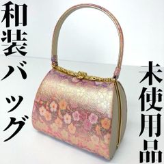 【着物と帯 時流】B24895◇和装 フォーマルバッグ◇振袖 金彩加工 未使用品