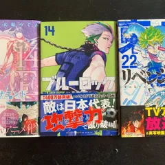 コミック】ブルーロック(1)【スペシャルコラボカバー付き