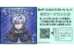 【中古】コレクションシール No.13：ミラン・ケストレル