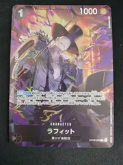 2025年最新】ラフィット OP09-095の人気アイテム - メルカリ