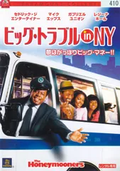 【中古】 ジョンソン一家のババババケーション！ セドリック・ジ・エンターティナー 2025年最新】セドリック・ジ・エンターテイナーの人気アイテム