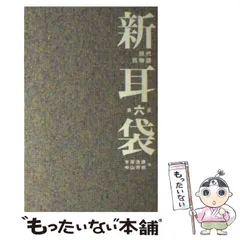 【中古】 赤い絨毯 怪談百物語新耳袋/メディアファクトリー/佐伯かよの Amazon.co.jp: 怪談百物語新耳袋 赤い絨毯 (MFコミックス