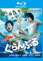 ぐらんぶる ブルーレイディスク【邦画 中古 Blu-ray】レンタル落ち