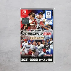 【状態B】Switch eBASEBALL プロ野球スピリッツ2021 グランドスラム