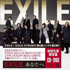 2CD Exile あなたへ / Ooo Baby RZCD59009B Rhythm Zone /00110
