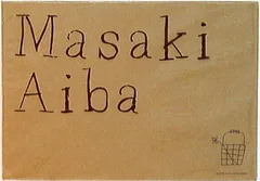 嵐 グリーンフィンガーズ 相葉雅紀 ポストカードセット