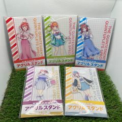 五等分の花嫁＊　ローソン　アクリルスタンド　数量限定　2024年オリジナルグッズ　中野一花　中野二乃　中野三玖　中野四葉　中野五月　キャンペーン　コラボ