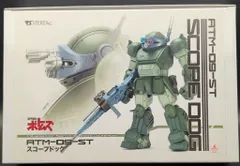 2025年最新】ボークス スコープドッグ 1/8の人気アイテム - メルカリ