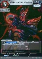 ウルトラマンカードゲーム・BP03-069「無幻魔人ジャグラスジャグラー