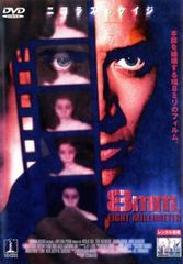 【訳あり】8mm ※ジャケットに難あり【洋画 中古 DVD】レンタル落ち