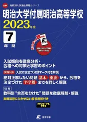2024年最新】北海道高校 2023の人気アイテム - メルカリ