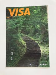 VISA会員情報誌2024.9-10月号