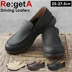☆ S(25.0～25.5cm) ☆ Re:getA リゲッタ R-277Mドライビングローファー メンズ リゲッタ 靴 Regetta R-277M メンズ ドライビングシューズ ドライビングローファー スリッポン ローファー 軽い 軽量 履きやすい